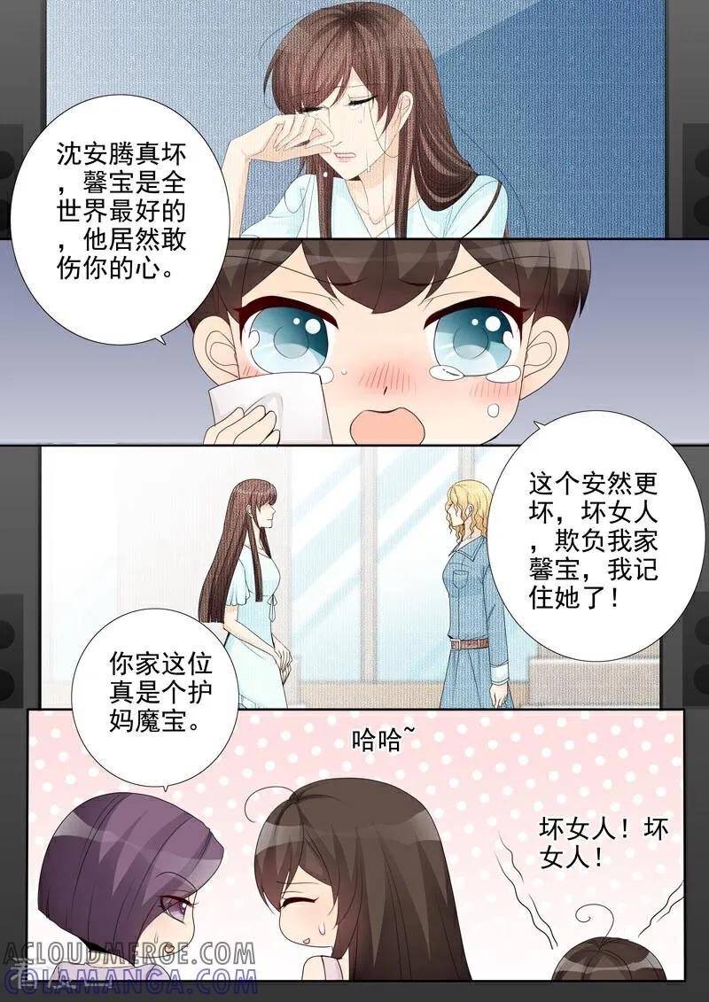 第45话-总裁的天才萌宝-咪咕数媒（第7张）