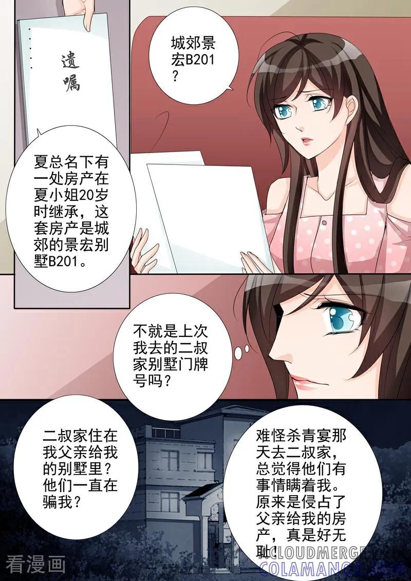 第45话-总裁的天才萌宝-咪咕数媒（第13张）