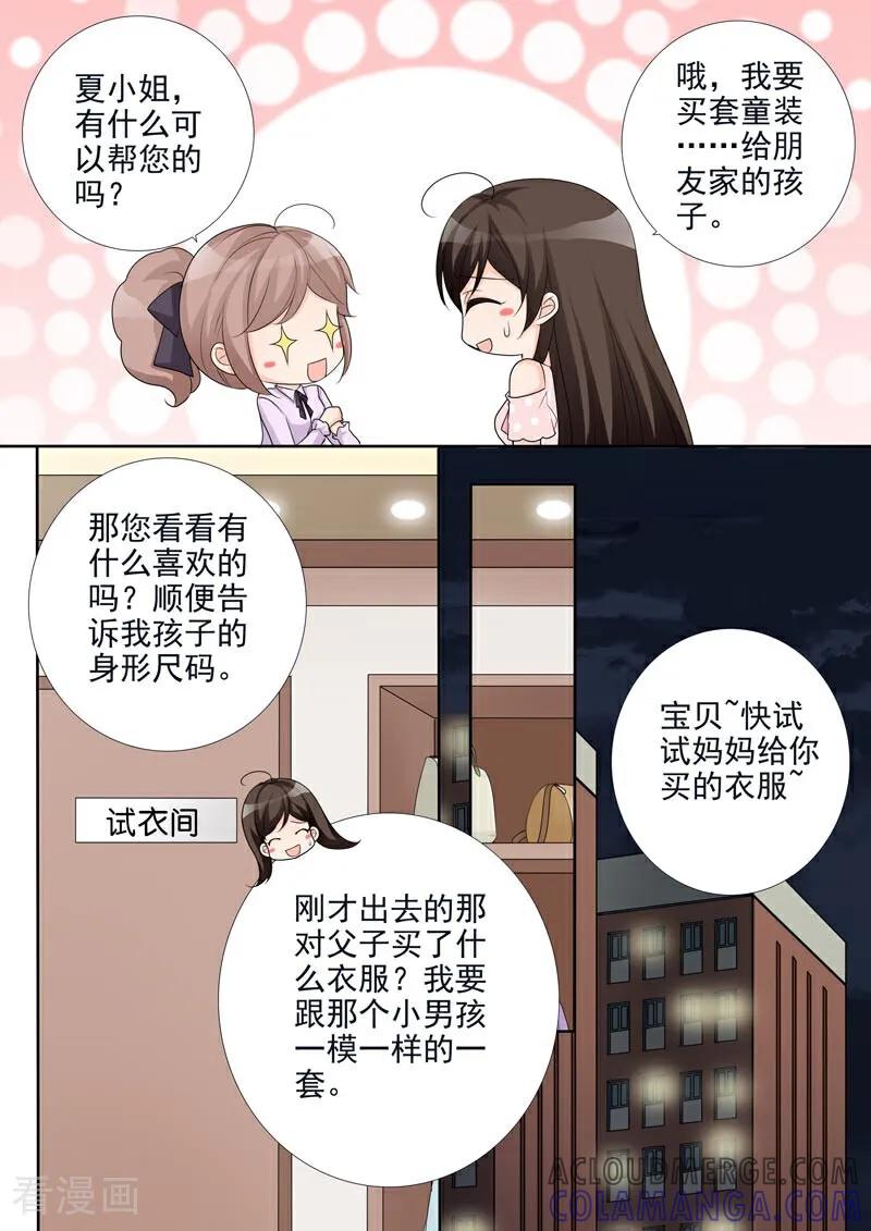 第46话-总裁的天才萌宝-咪咕数媒（第15张）