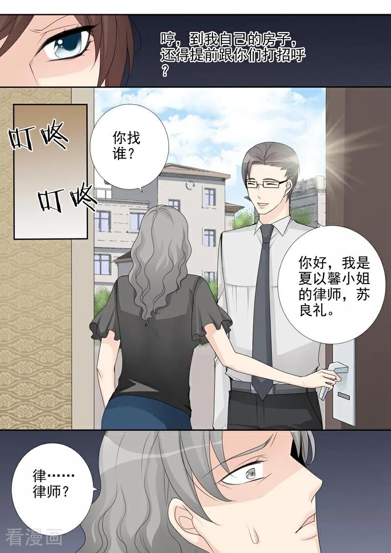 第46话-总裁的天才萌宝-咪咕数媒（第4张）