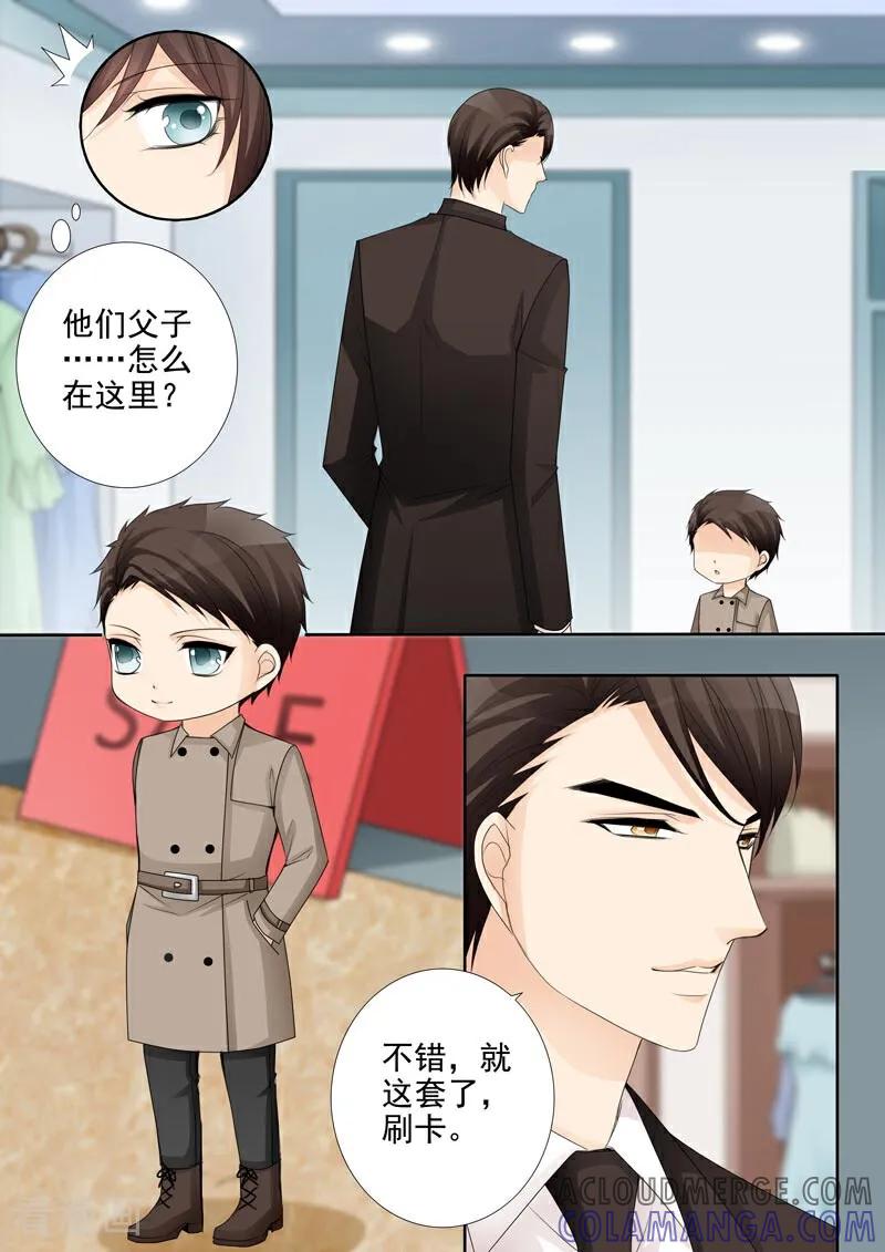 第46话-总裁的天才萌宝-咪咕数媒（第13张）