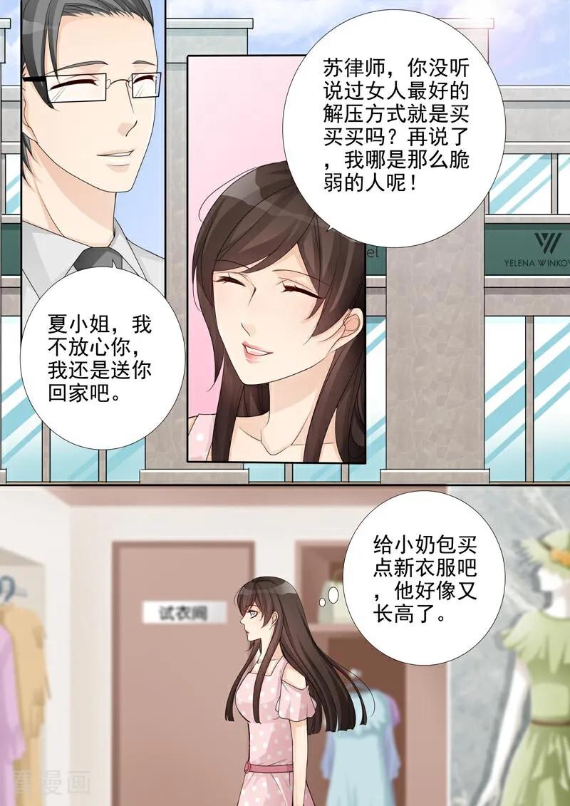 第46话-总裁的天才萌宝-咪咕数媒（第12张）