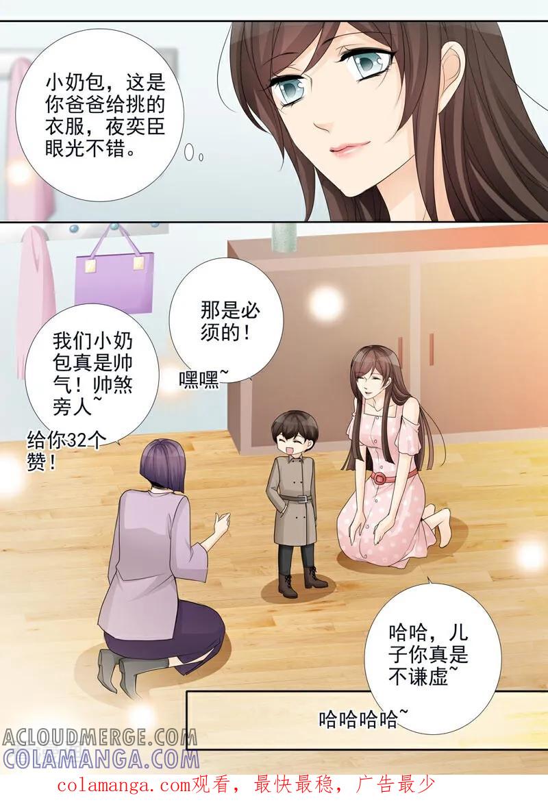 第46话-总裁的天才萌宝-咪咕数媒（第17张）