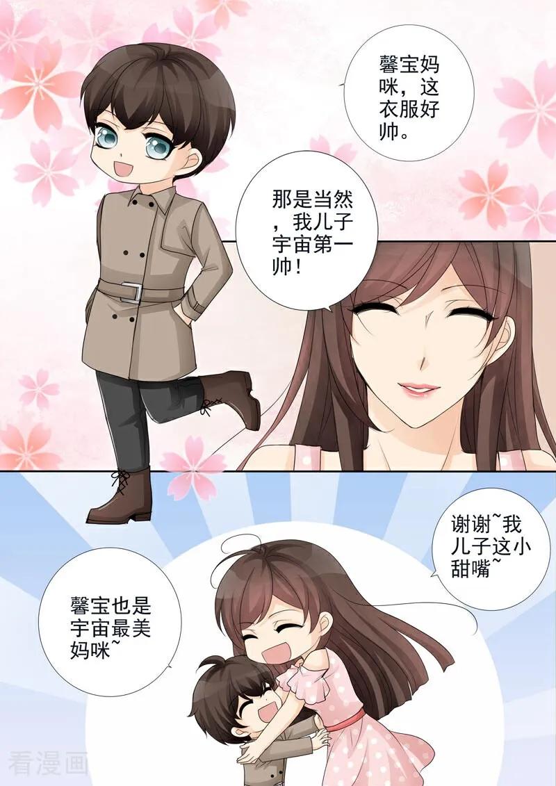 第46话-总裁的天才萌宝-咪咕数媒（第16张）