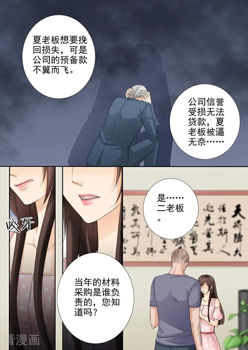 第47话-总裁的天才萌宝-咪咕数媒（第12张）