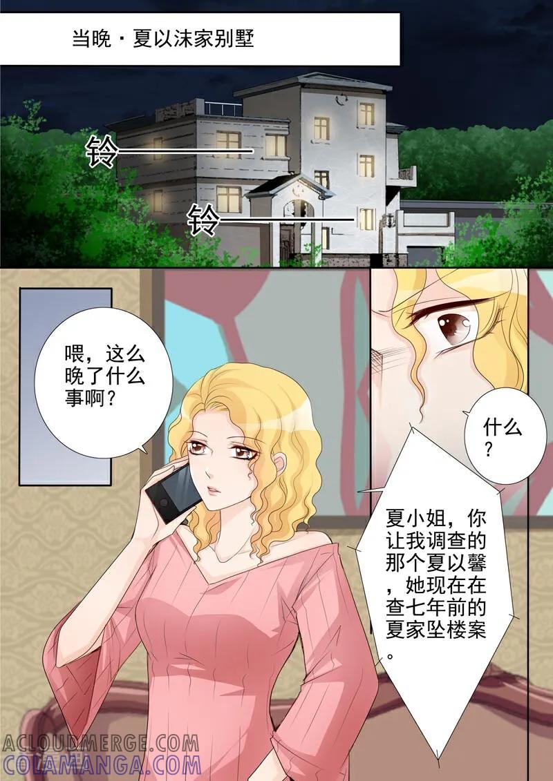 第47话-总裁的天才萌宝-咪咕数媒（第15张）