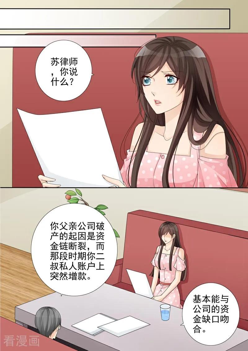 第47话-总裁的天才萌宝-咪咕数媒（第6张）