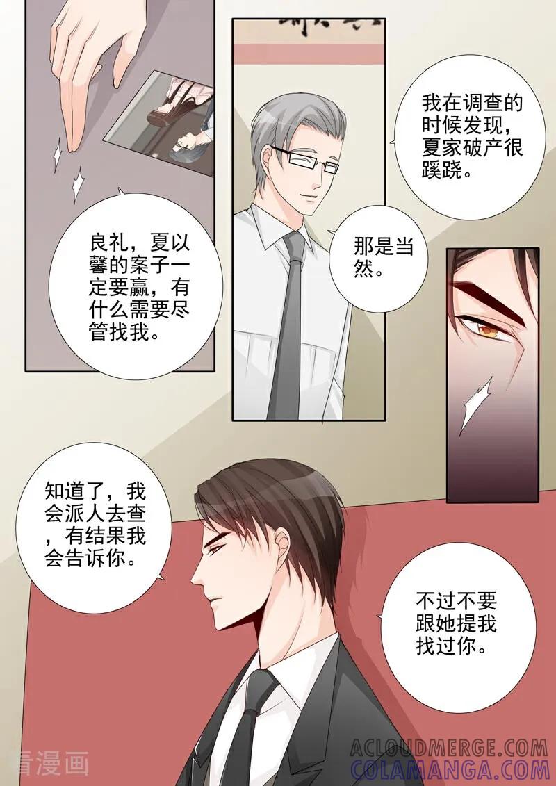 第47话-总裁的天才萌宝-咪咕数媒（第5张）