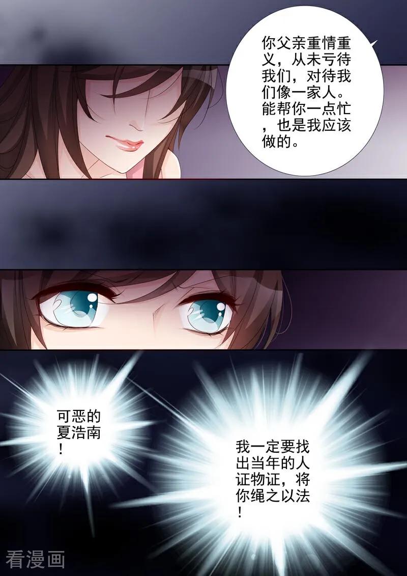 第47话-总裁的天才萌宝-咪咕数媒（第14张）