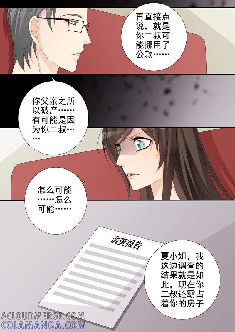 第47话-总裁的天才萌宝-咪咕数媒（第7张）