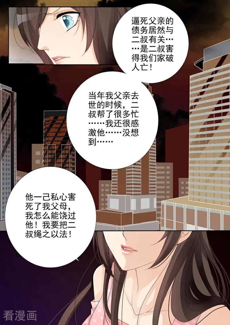 第47话-总裁的天才萌宝-咪咕数媒（第8张）