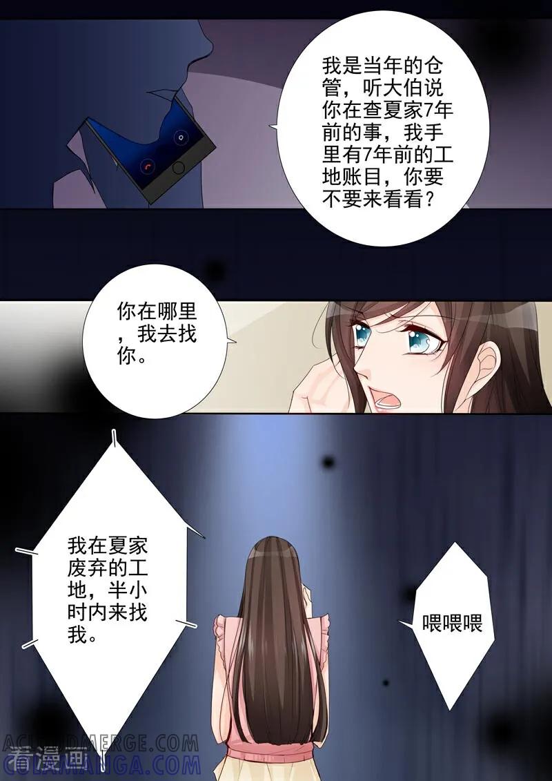 第48话-总裁的天才萌宝-咪咕数媒（第3张）