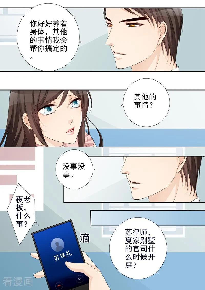 第49话-总裁的天才萌宝-咪咕数媒（第10张）