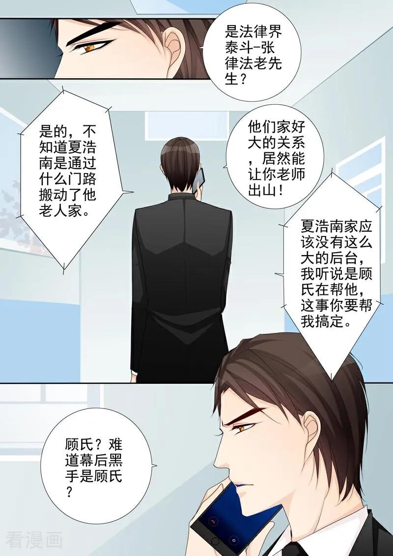 第49话-总裁的天才萌宝-咪咕数媒（第12张）