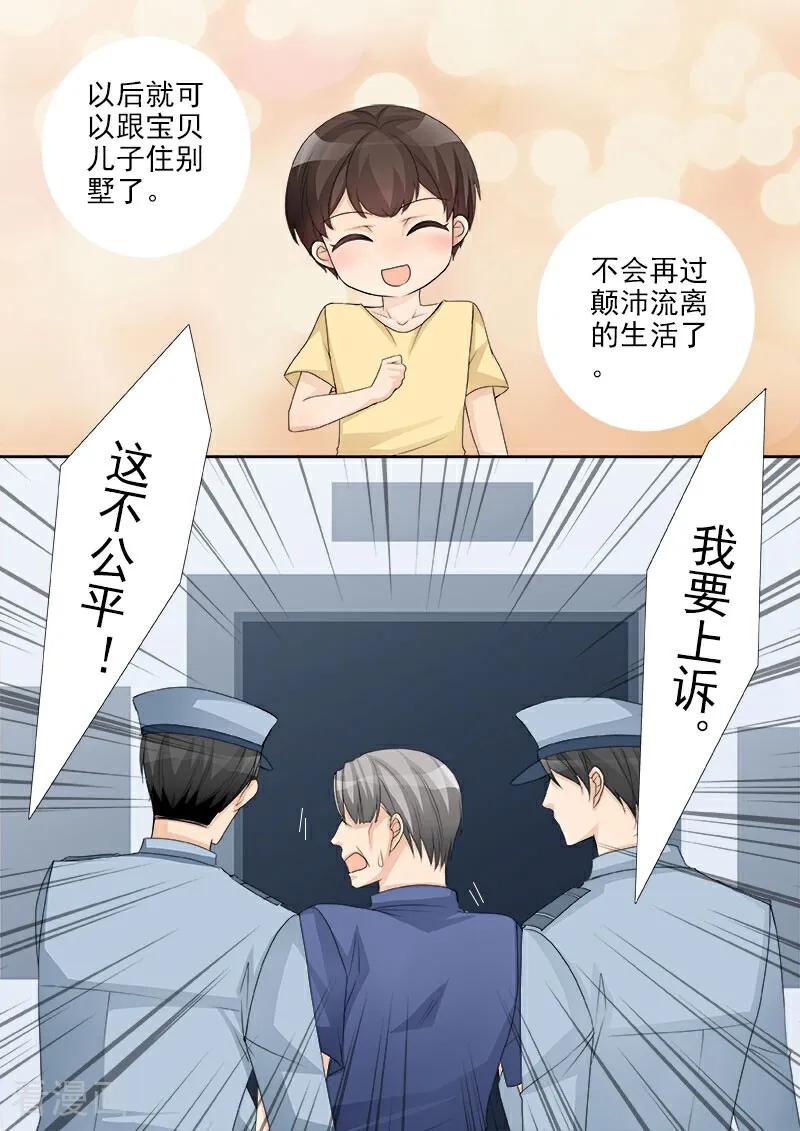 第49话-总裁的天才萌宝-咪咕数媒（第16张）