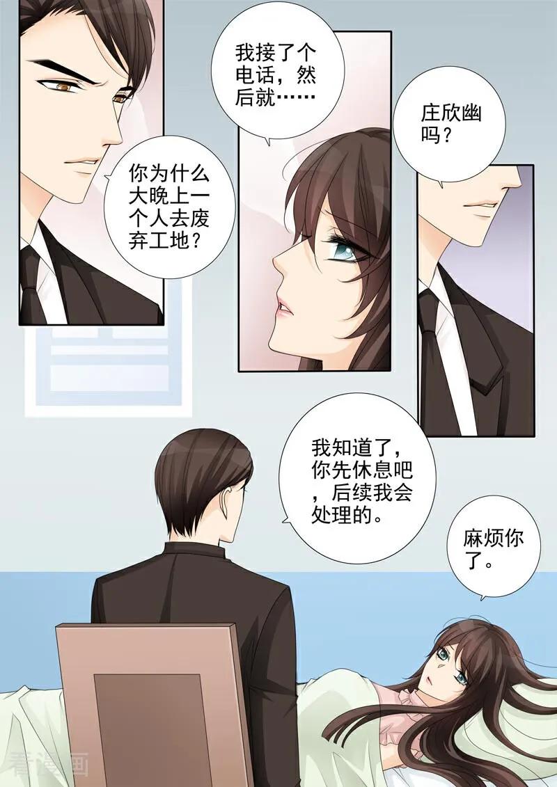 第49话-总裁的天才萌宝-咪咕数媒（第6张）