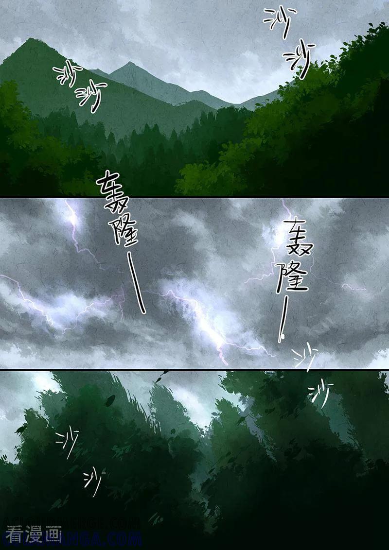 第5话-梦锥-咪咕数媒（第2张）