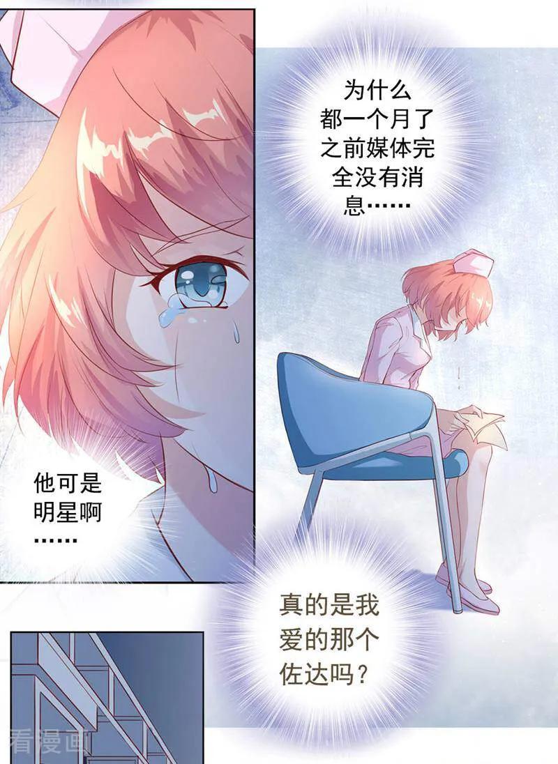 第5话-以猫的名义爱上你-咪咕数媒（第4张）