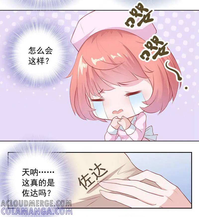 第5话-以猫的名义爱上你-咪咕数媒（第3张）