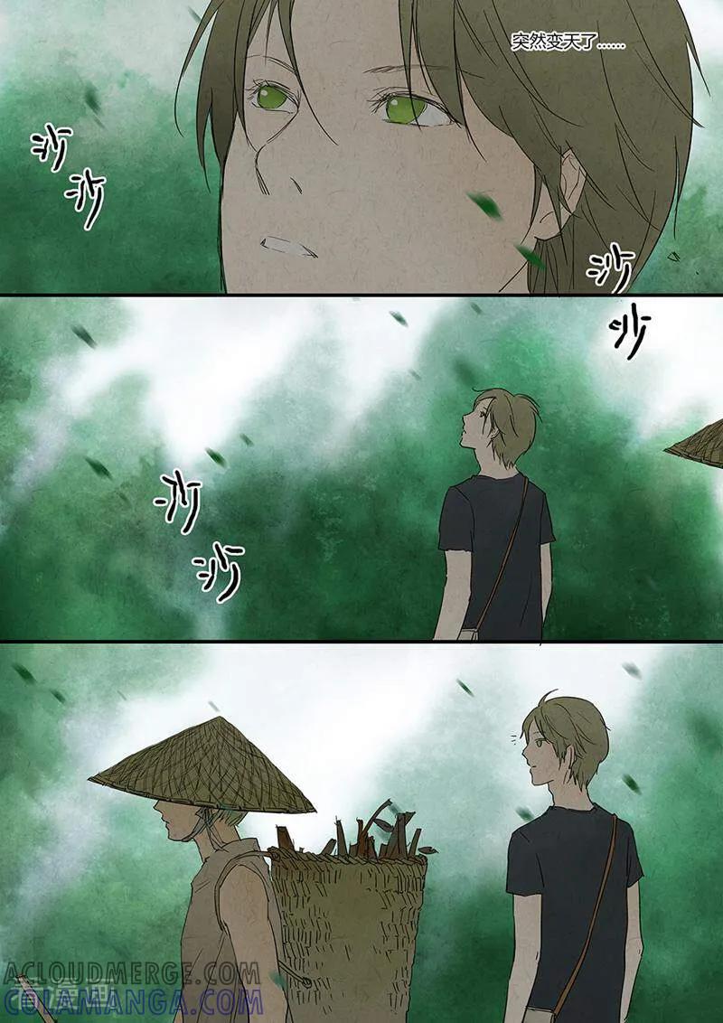 第5话-梦锥-咪咕数媒（第3张）