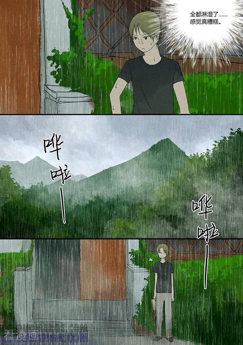第5话-梦锥-咪咕数媒（第7张）