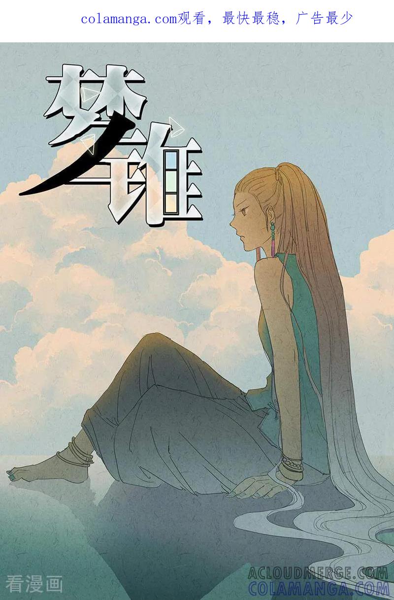 第5话-梦锥-咪咕数媒（第1张）