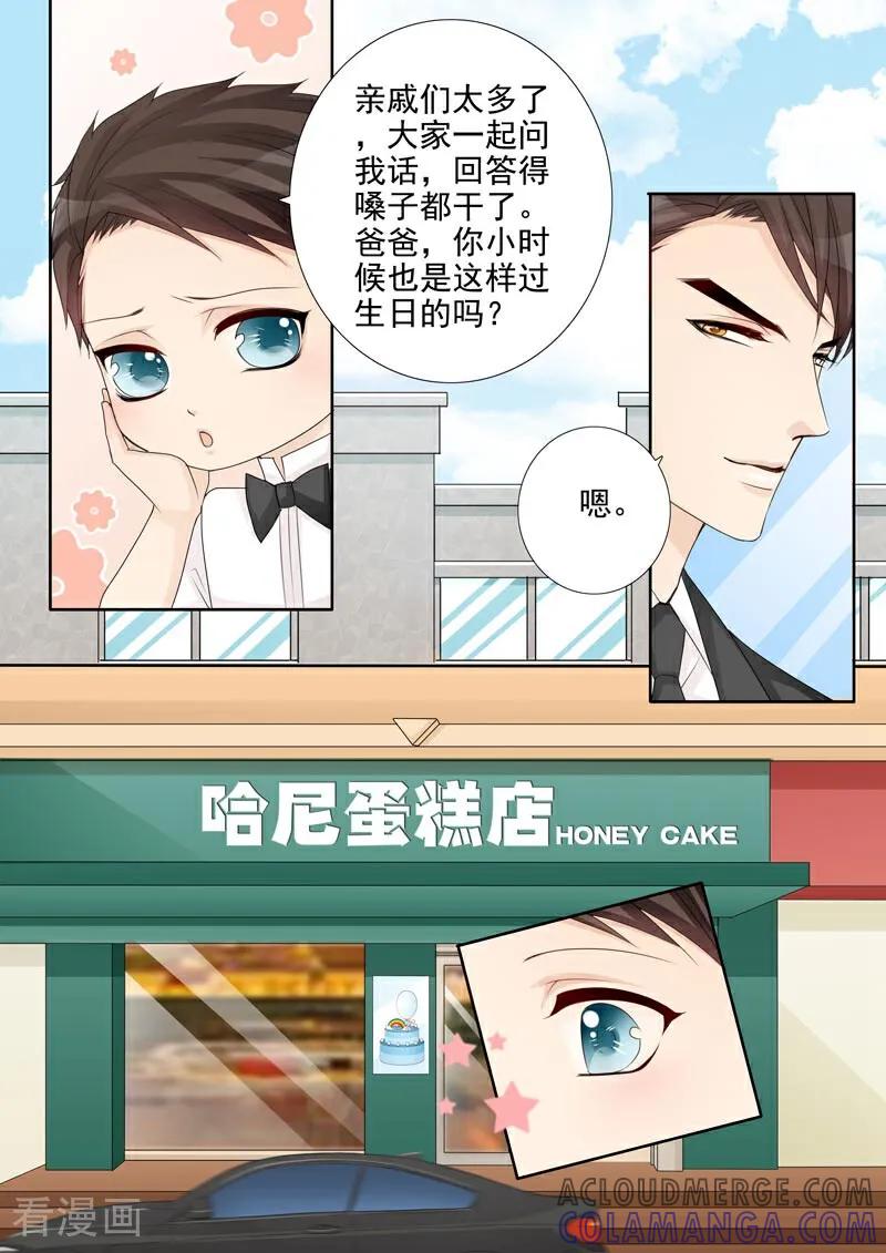 第50话-总裁的天才萌宝-咪咕数媒（第7张）