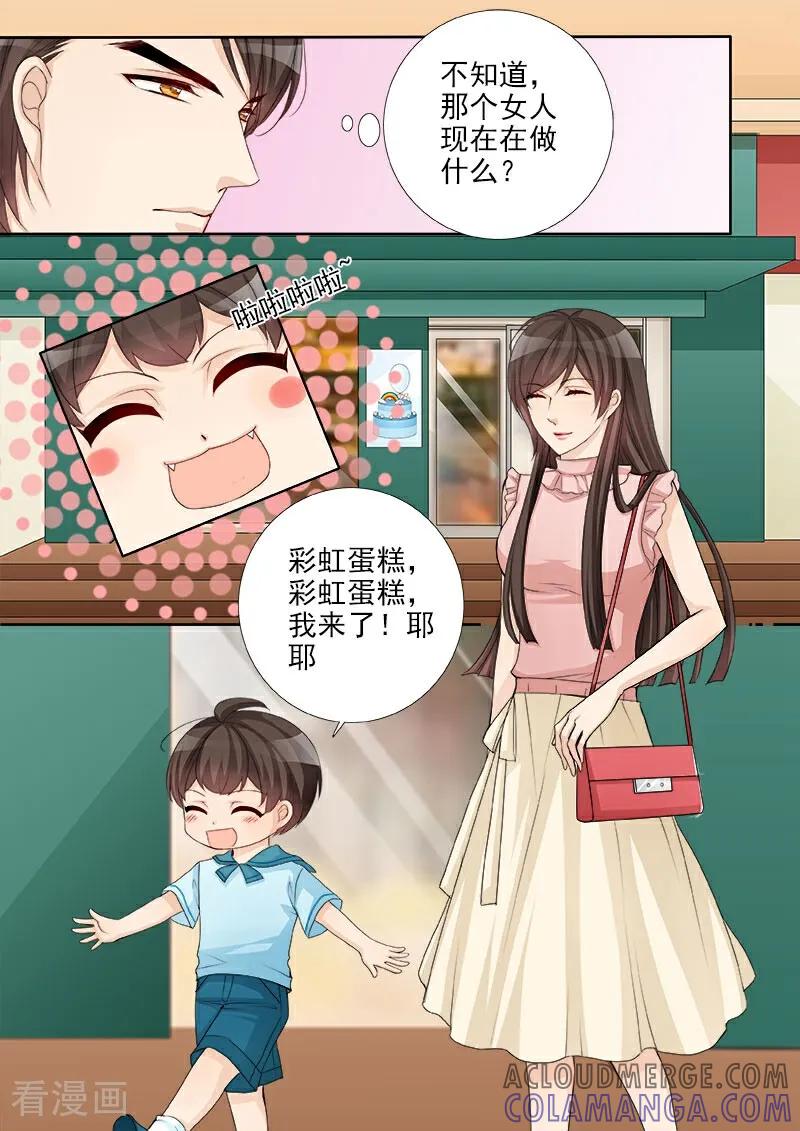 第50话-总裁的天才萌宝-咪咕数媒（第15张）
