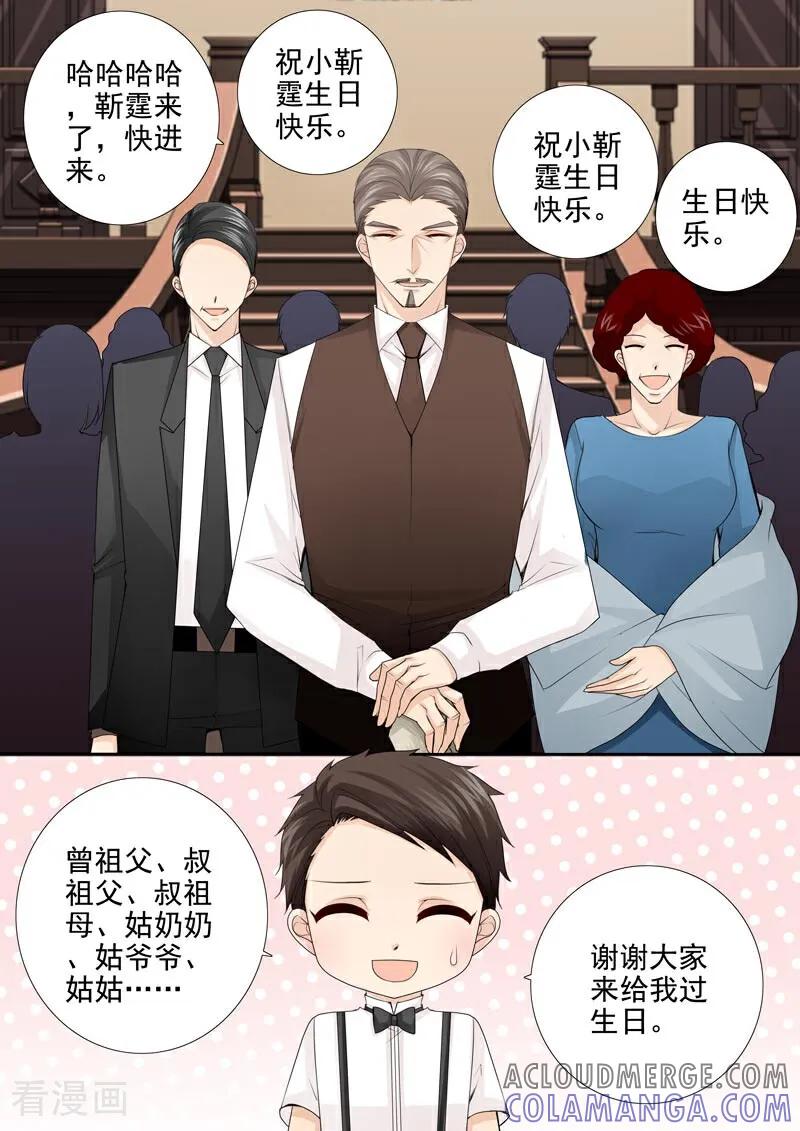 第50话-总裁的天才萌宝-咪咕数媒（第5张）