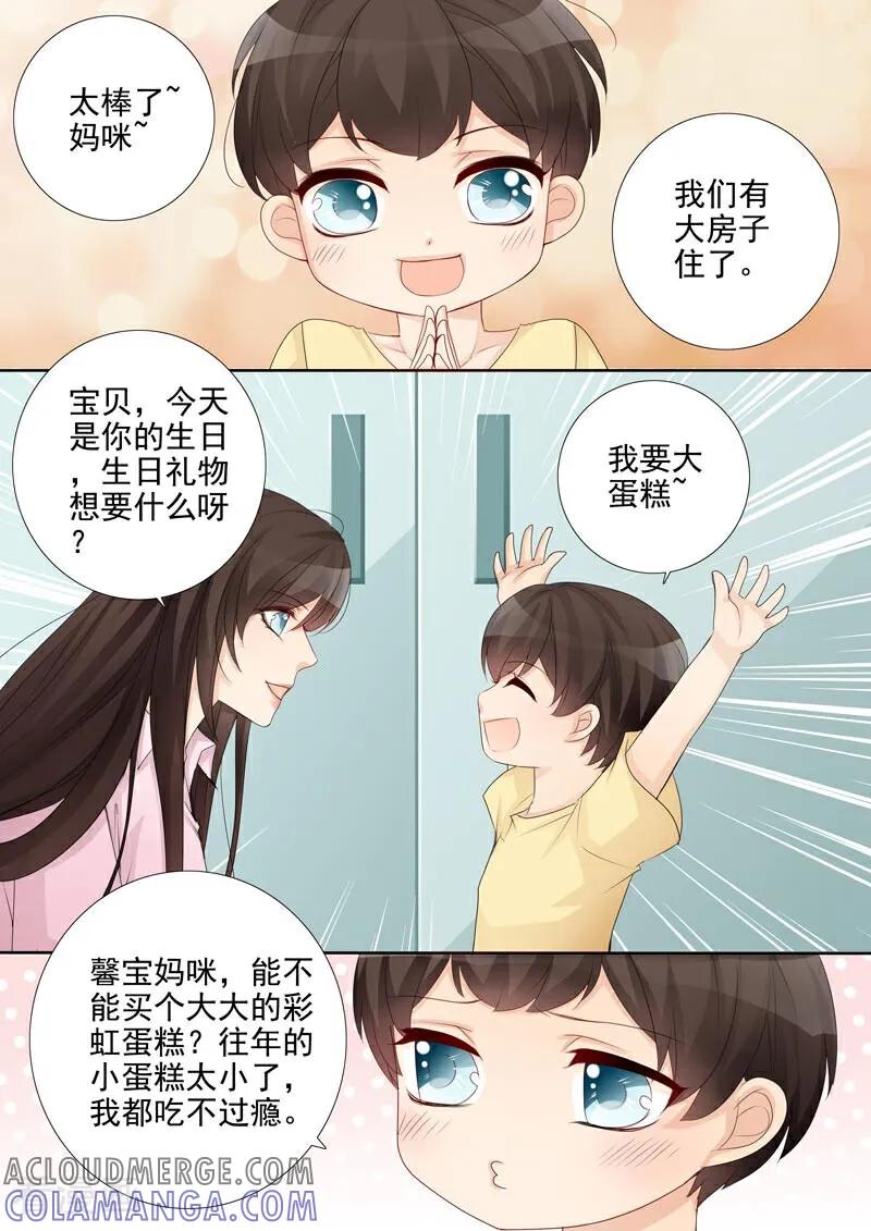 第50话-总裁的天才萌宝-咪咕数媒（第3张）