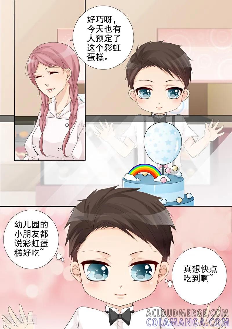 第50话-总裁的天才萌宝-咪咕数媒（第13张）