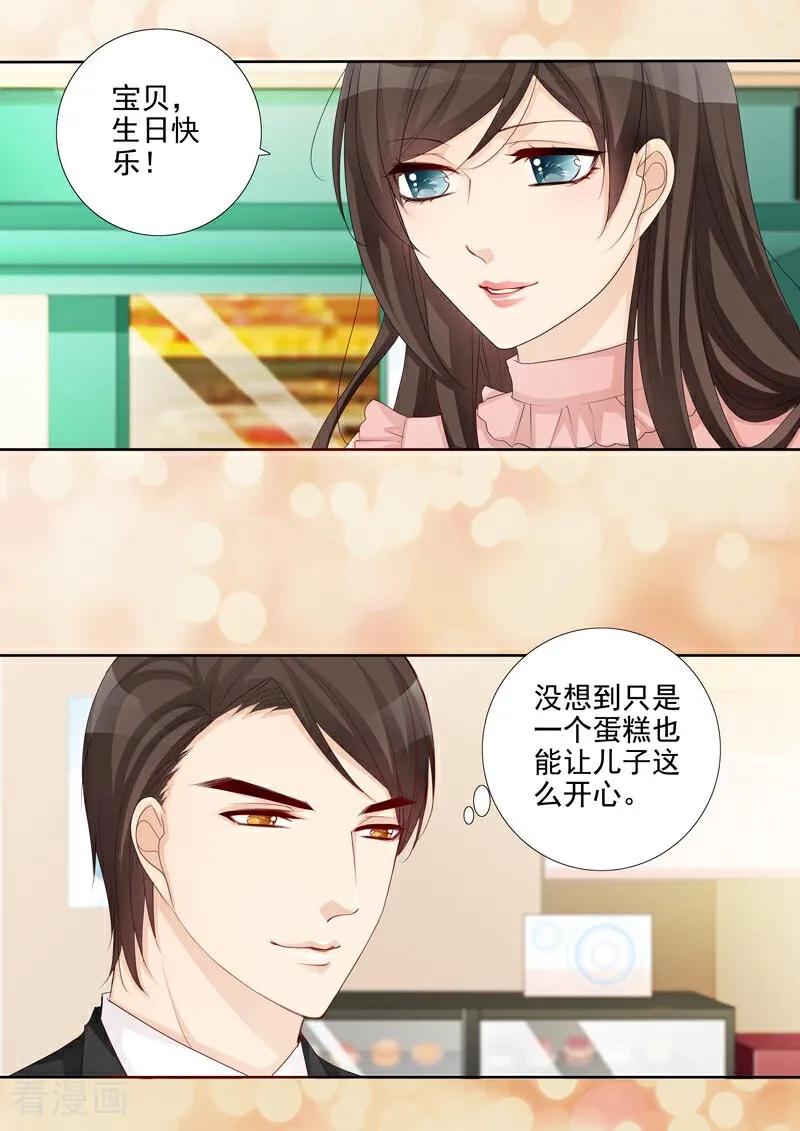 第50话-总裁的天才萌宝-咪咕数媒（第16张）