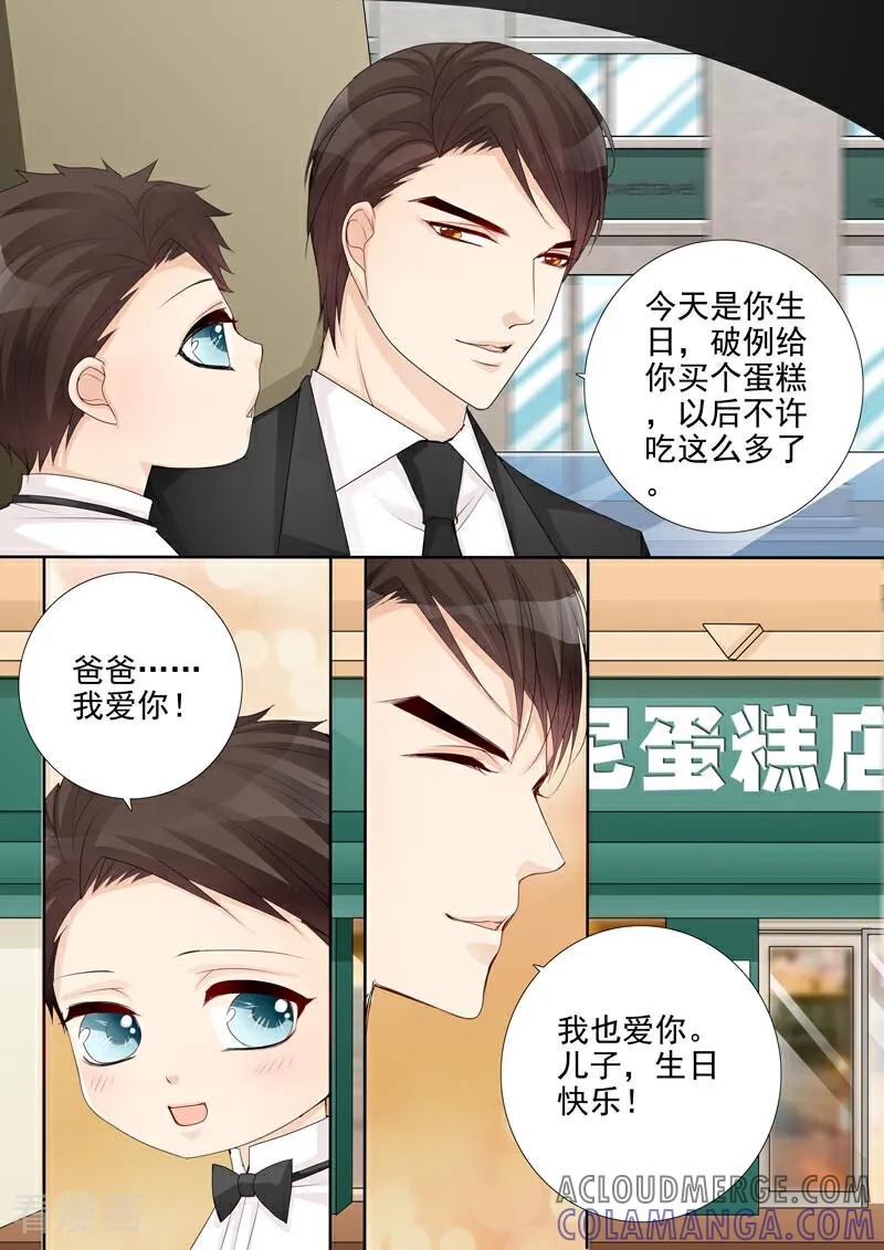第50话-总裁的天才萌宝-咪咕数媒（第9张）
