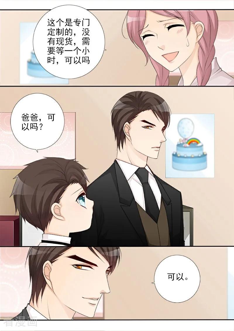 第50话-总裁的天才萌宝-咪咕数媒（第12张）