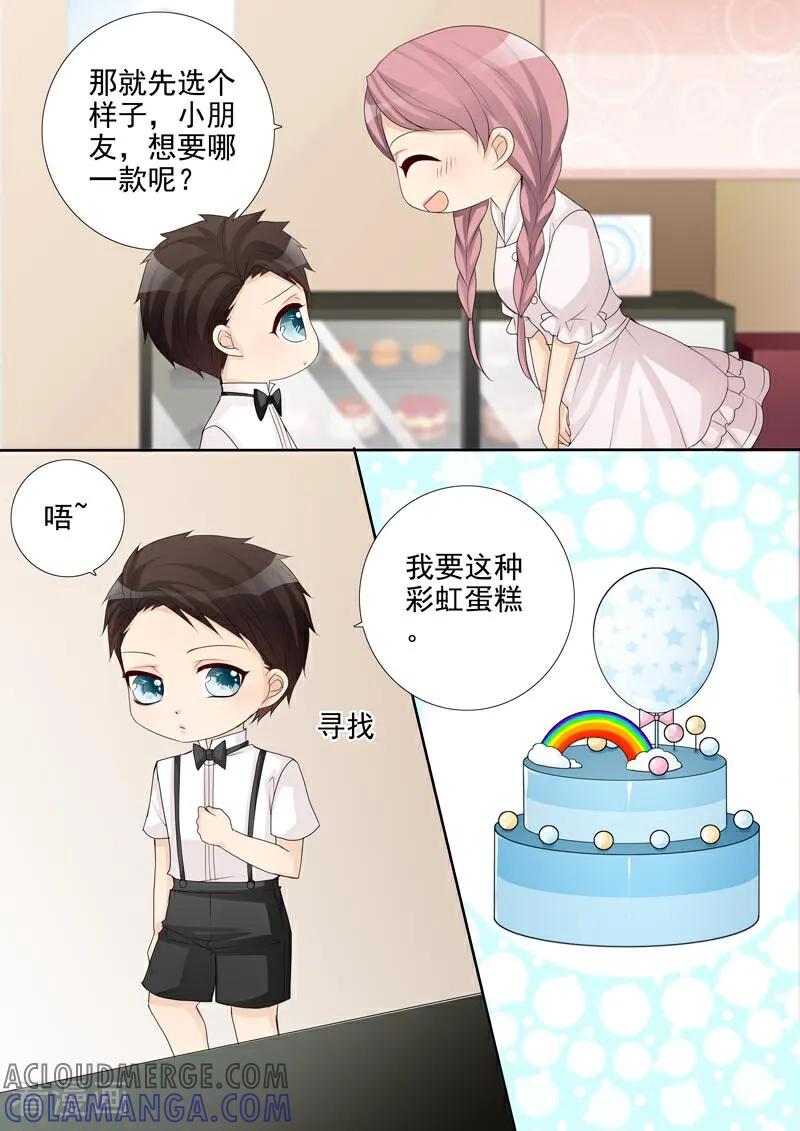 第50话-总裁的天才萌宝-咪咕数媒（第11张）