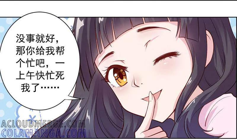 第6话-以猫的名义爱上你-咪咕数媒（第9张）