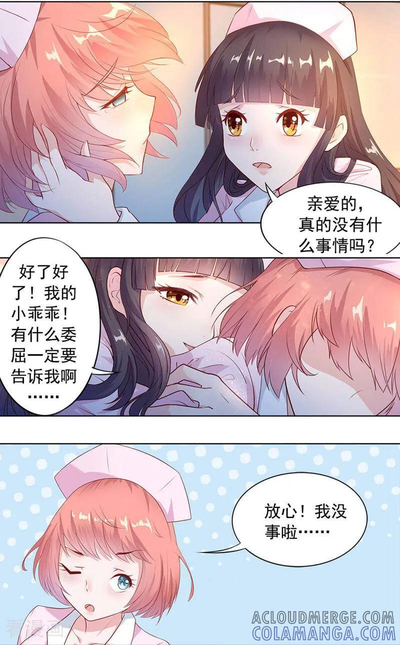 第6话-以猫的名义爱上你-咪咕数媒（第8张）