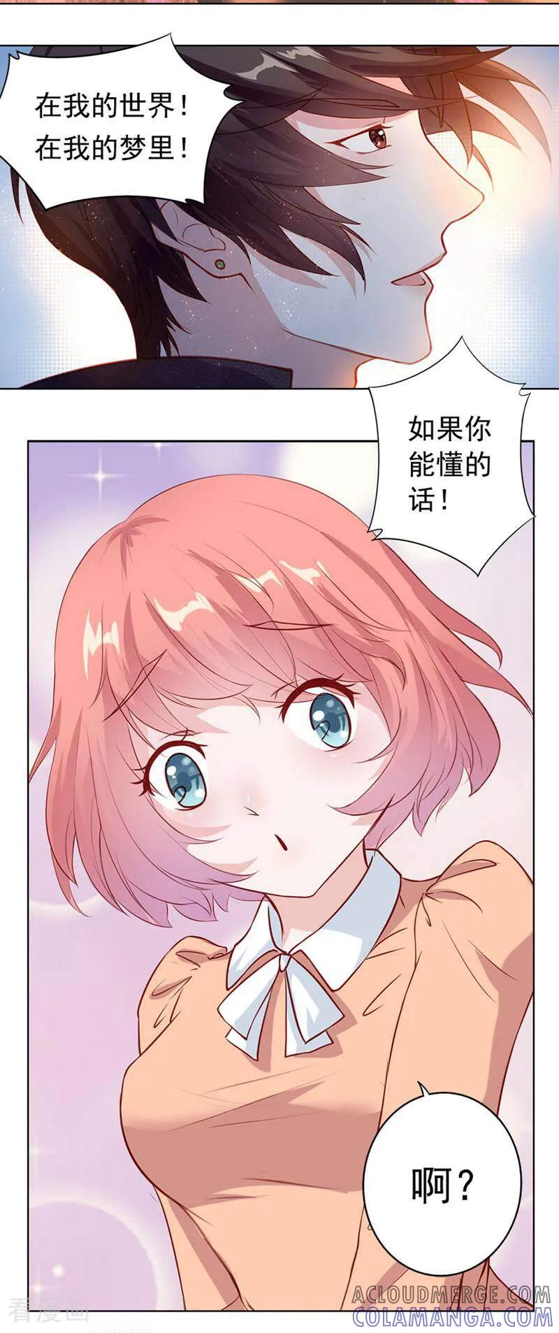 第6话-以猫的名义爱上你-咪咕数媒（第5张）