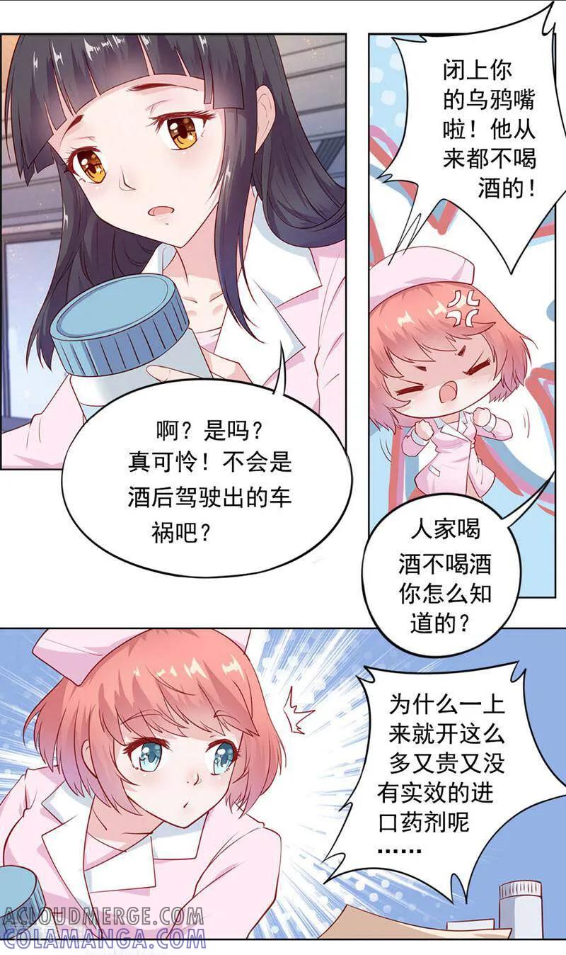 第6话-以猫的名义爱上你-咪咕数媒（第13张）