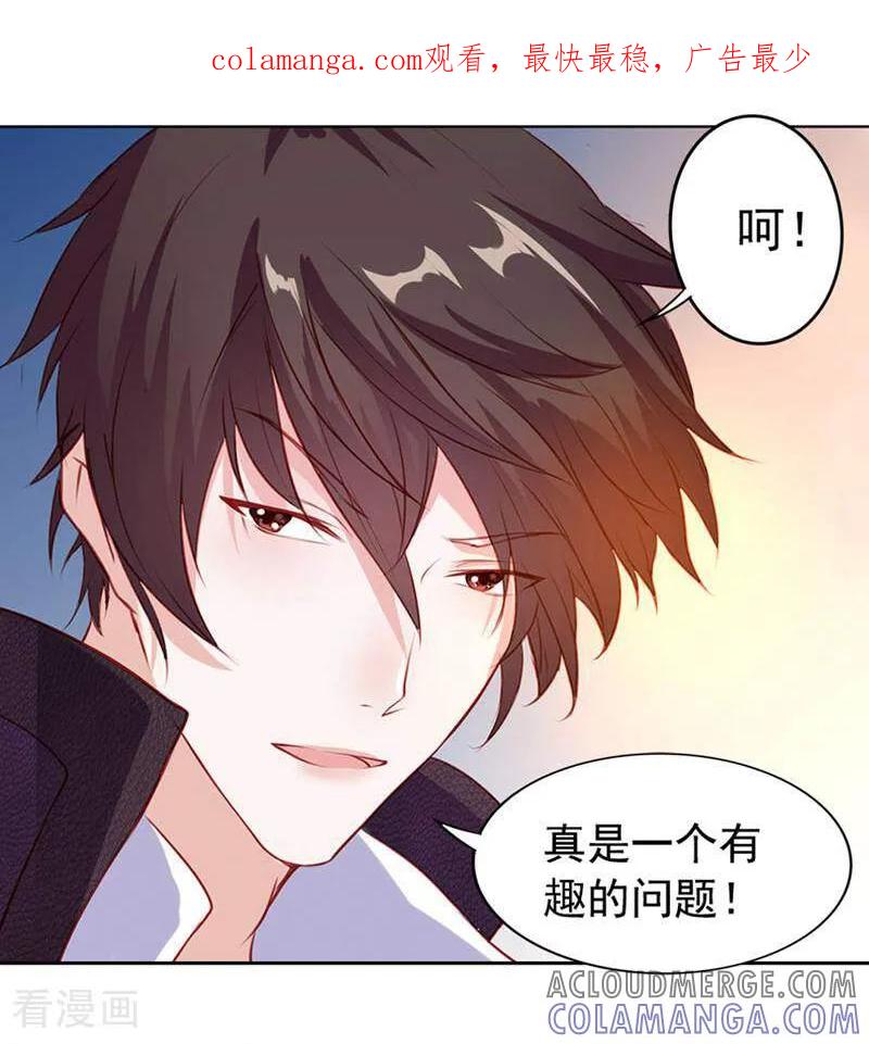 第6话-以猫的名义爱上你-咪咕数媒（第1张）