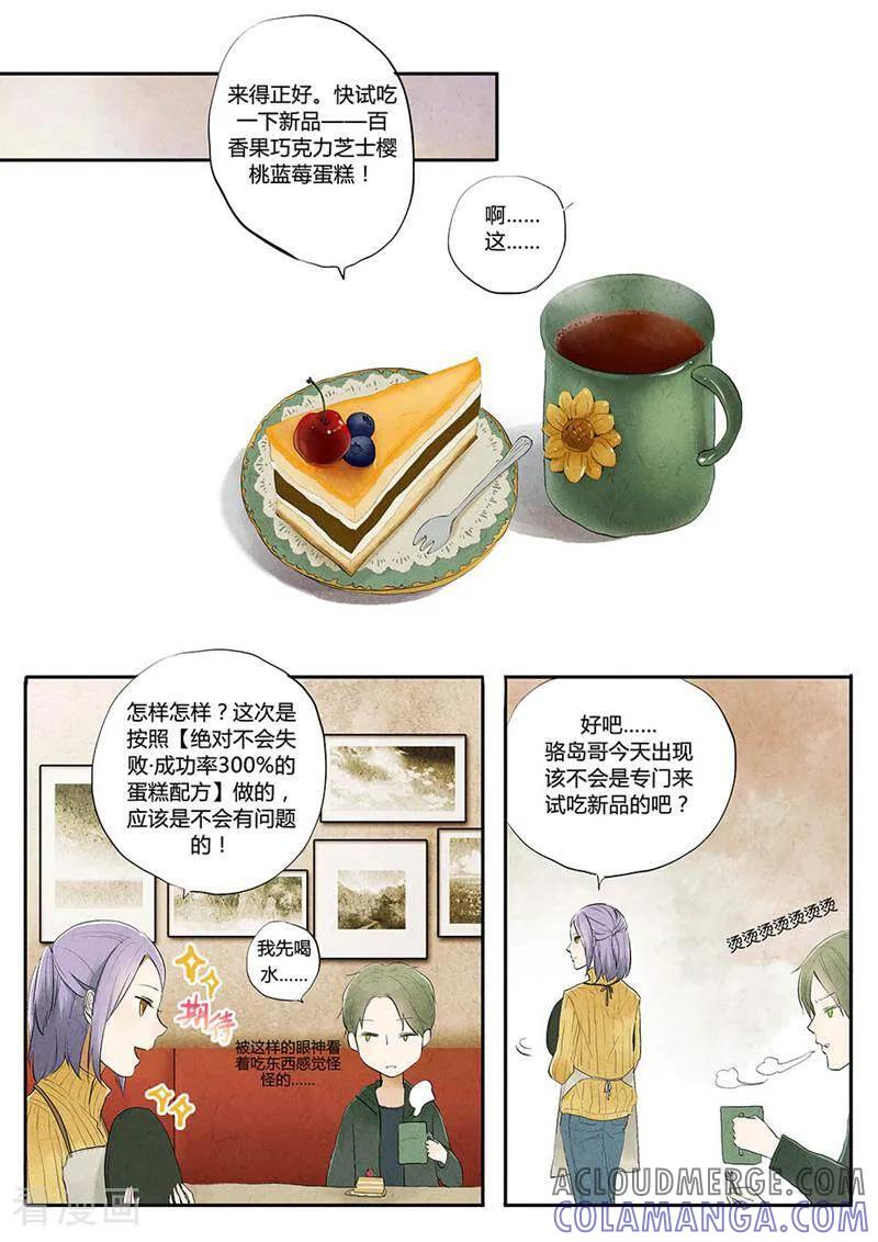第7话-梦锥-咪咕数媒（第3张）
