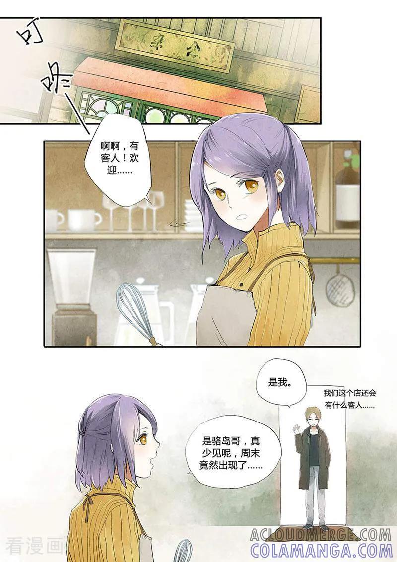 第7话-梦锥-咪咕数媒（第2张）