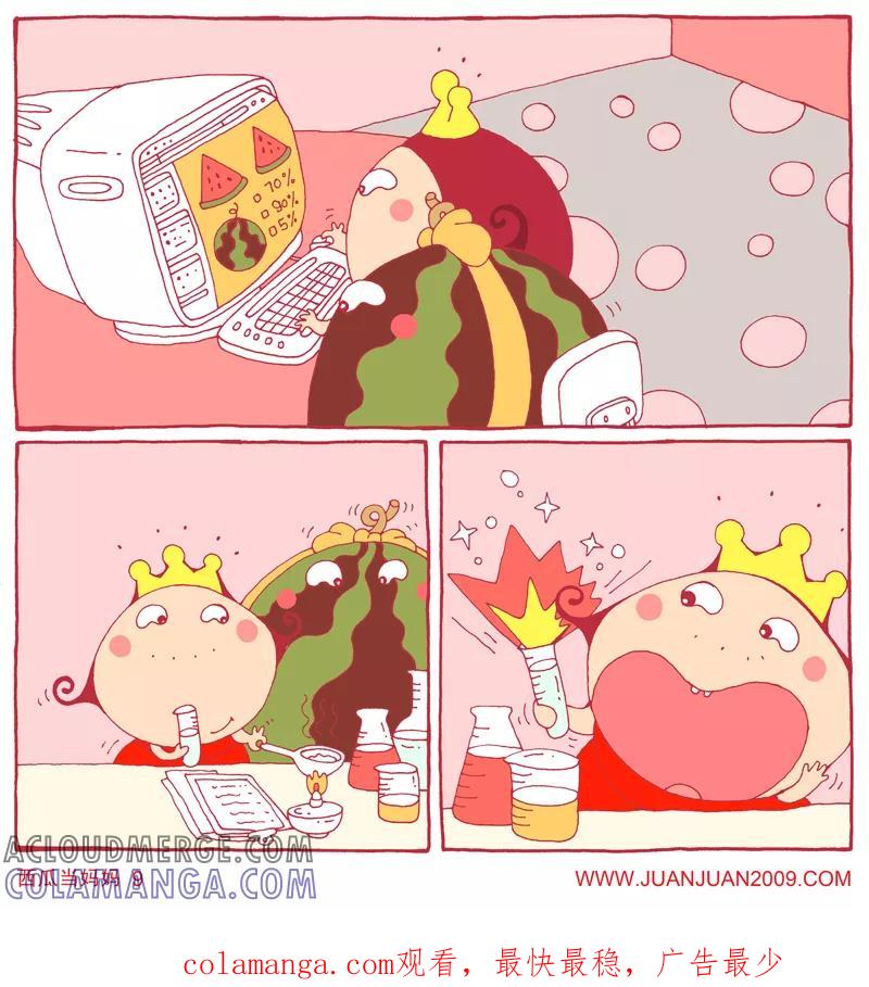 第100话-卷卷四格漫画-卷卷（第3张）