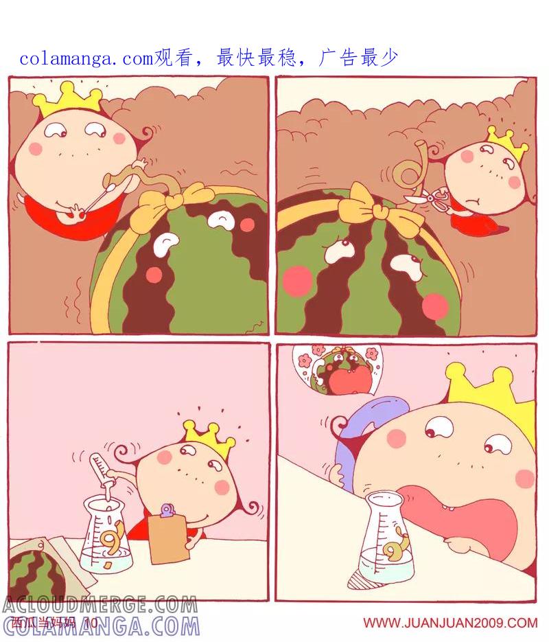 第101话-卷卷四格漫画-卷卷（第1张）