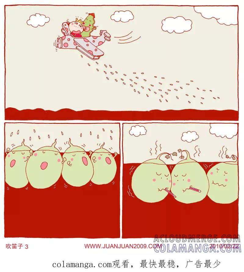 第104话-卷卷四格漫画-卷卷（第3张）