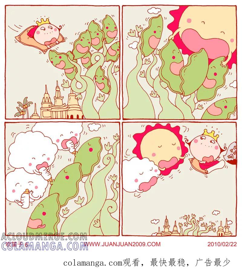 第105话-卷卷四格漫画-卷卷（第3张）