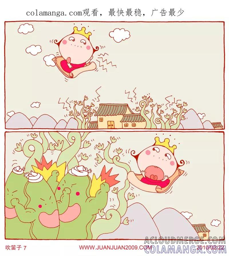 第106话-卷卷四格漫画-卷卷（第1张）