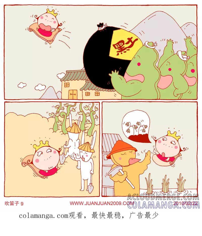第106话-卷卷四格漫画-卷卷（第3张）