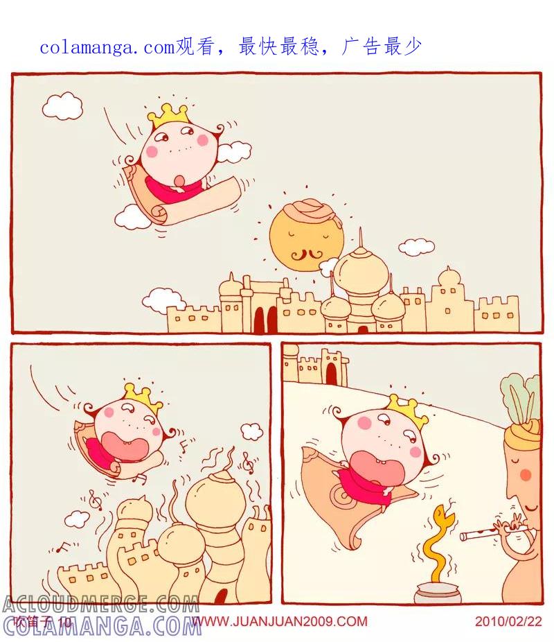 第107话-卷卷四格漫画-卷卷（第1张）