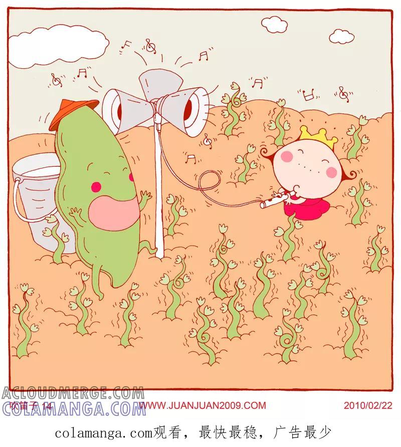 第108话-卷卷四格漫画-卷卷（第2张）